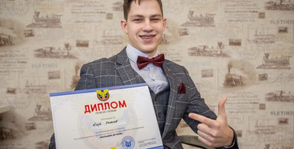 Вручение дипломов лучшим ученикам