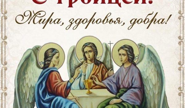 С праздником вас!