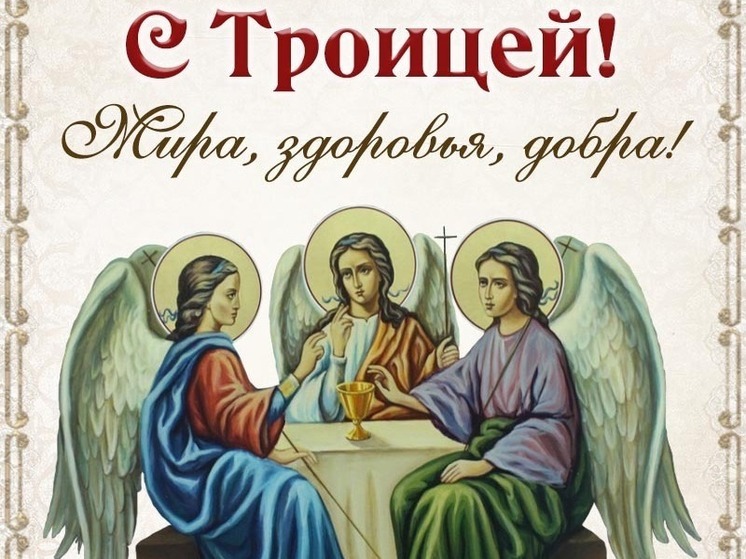 С праздником вас!